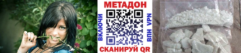 Метадон кристалл Знаменск