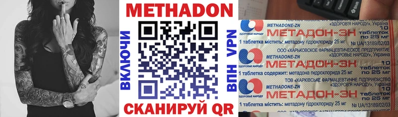 Метадон кристалл  Купить  Знаменск 
